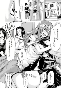 Page 40 of Danchi no Naka wa Boku no Harem - My Harem is the Apartment Complexes - preview thumbnail