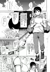 Page 5 of Danchi no Naka wa Boku no Harem - My Harem is the Apartment Complexes - preview thumbnail
