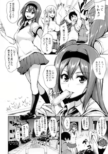 Page 8 of Danchi no Naka wa Boku no Harem - My Harem is the Apartment Complexes - preview thumbnail