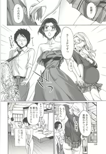 Page 139 of Watashito iikoto shiyo? - preview thumbnail