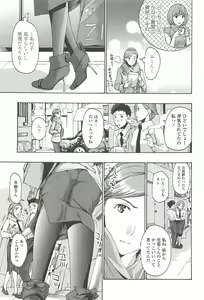 Page 190 of Watashito iikoto shiyo? - preview thumbnail