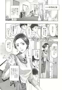 Page 8 of Watashito iikoto shiyo? - preview thumbnail