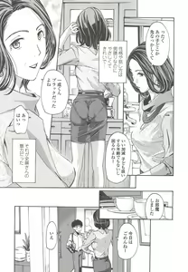 Page 10 of Watashito iikoto shiyo? - preview thumbnail