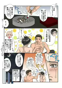 Page 39 of Danshi Koukousei A ~Ore wa Kane no Tame Kiken na Otoko ni Dakaremashita~ - preview thumbnail