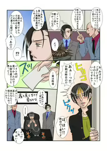 Page 41 of Danshi Koukousei A ~Ore wa Kane no Tame Kiken na Otoko ni Dakaremashita~ - preview thumbnail