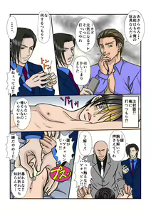 Page 9 of Danshi Koukousei A ~Ore wa Kane no Tame Kiken na Otoko ni Dakaremashita~ - preview thumbnail