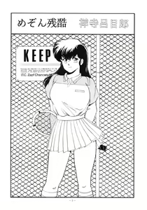 Page 5 of Maison Zankoku - preview thumbnail