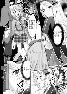 Page 4 of PileBunker!! - preview thumbnail
