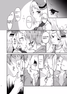 Page 5 of PileBunker!! - preview thumbnail