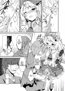Page 8 of PileBunker!! - preview thumbnail