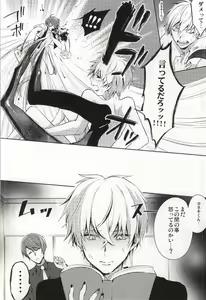 Page 3 of Tsukiyama-san, Shibatte agemasu. - preview thumbnail