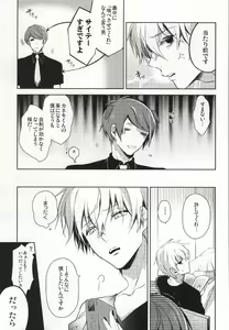 Page 4 of Tsukiyama-san, Shibatte agemasu. - preview thumbnail