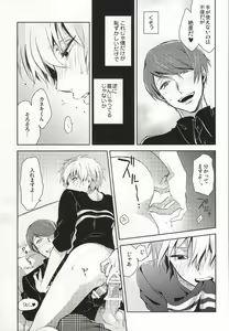 Page 8 of Tsukiyama-san, Shibatte agemasu. - preview thumbnail