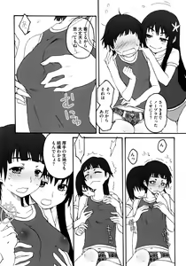 Page 118 of Toaru Hiwai na Love Canon - preview thumbnail