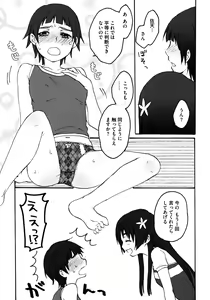 Page 119 of Toaru Hiwai na Love Canon - preview thumbnail