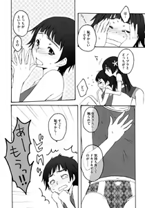 Page 121 of Toaru Hiwai na Love Canon - preview thumbnail