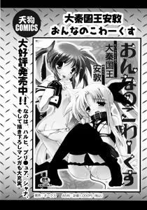 Page 126 of Toaru Hiwai na Love Canon - preview thumbnail
