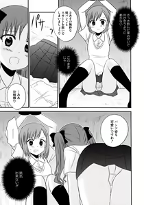 Page 39 of Toaru Hiwai na Love Canon - preview thumbnail