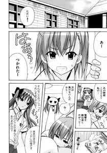 Page 50 of Toaru Hiwai na Love Canon - preview thumbnail