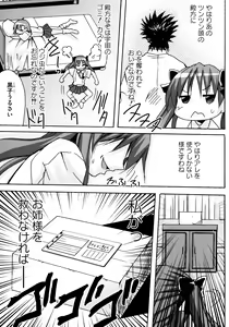 Page 51 of Toaru Hiwai na Love Canon - preview thumbnail
