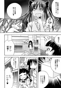 Page 54 of Toaru Hiwai na Love Canon - preview thumbnail