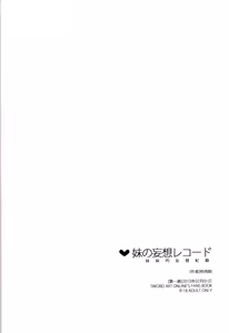Page 24 of Imouto no Mousou Record | 妹妹的妄想紀錄 - preview thumbnail