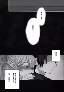 Page 3 of Imouto no Mousou Record | 妹妹的妄想紀錄 - preview thumbnail