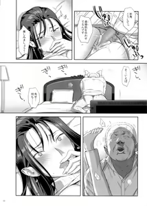 Page 22 of Kaki Hoshuu 5 - preview thumbnail