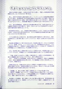 Page 4 of Kinshin Soukan - preview thumbnail