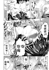Page 167 of Tomodachi Ijiri - preview thumbnail