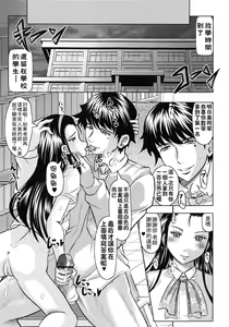 Page 87 of Tomodachi Ijiri - preview thumbnail