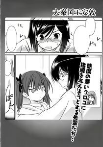 Page 151 of Toaru Yuri no Love Syrup - preview thumbnail