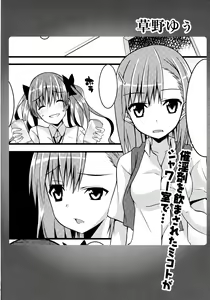 Page 155 of Toaru Yuri no Love Syrup - preview thumbnail