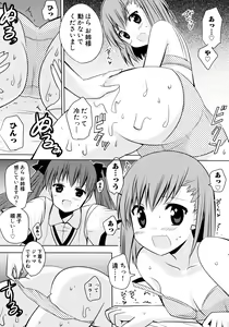 Page 37 of Toaru Yuri no Love Syrup - preview thumbnail