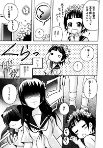 Page 47 of Toaru Yuri no Love Syrup - preview thumbnail
