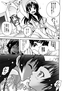 Page 53 of Toaru Yuri no Love Syrup - preview thumbnail