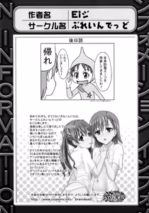 Page 97 of Toaru Yuri no Love Syrup - preview thumbnail