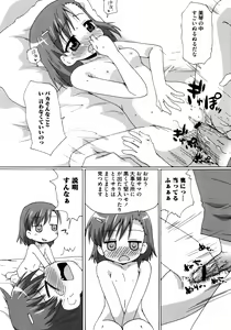 Page 40 of Toaru Futari no Squirt Gun - preview thumbnail
