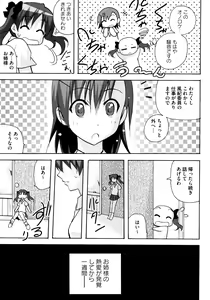 Page 7 of Toaru Futari no Squirt Gun - preview thumbnail