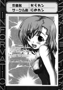 Page 77 of Toaru Futari no Squirt Gun - preview thumbnail