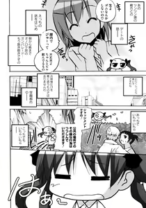 Page 8 of Toaru Futari no Squirt Gun - preview thumbnail