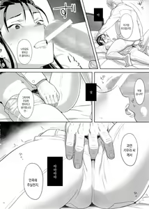 Page 16 of Kaki Hoshuu 5 | 하기보충 5 - preview thumbnail