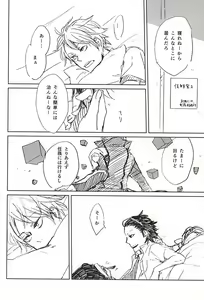 Page 5 of Koori no Netsuryou - preview thumbnail