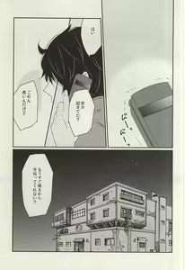 Page 2 of Nemurenu Yoru wa Kimi no Sei - preview thumbnail