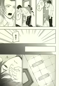 Page 8 of EVIL LINE - preview thumbnail