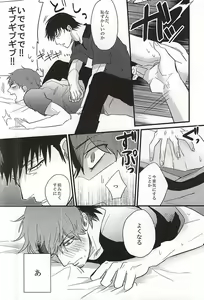 Page 11 of Natsu to Mugicha to. - preview thumbnail