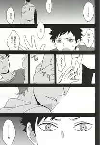Page 8 of Mayonaka no Gochisou - preview thumbnail