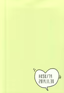 Page 21 of Koko de Hamete yo - preview thumbnail