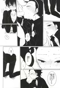 Page 5 of Koko de Hamete yo - preview thumbnail