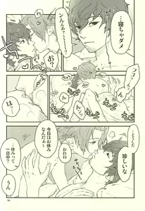 Page 4 of Nandemonai Hi. - preview thumbnail
